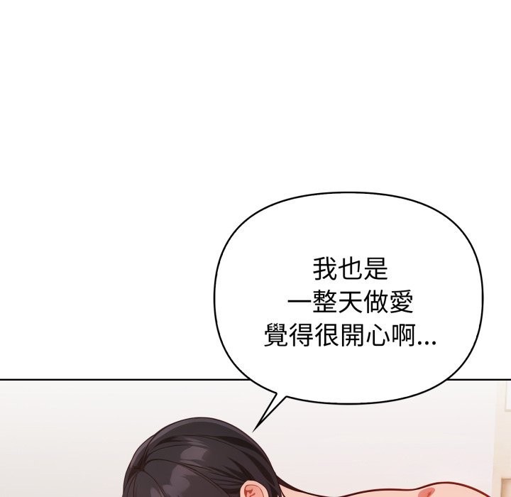 欲縯越烈第29話