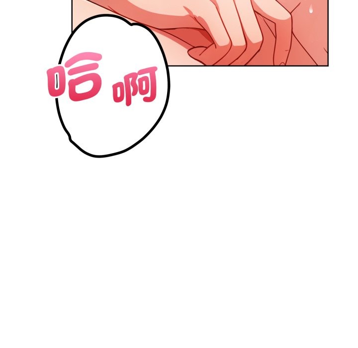 欲縯越烈第29話