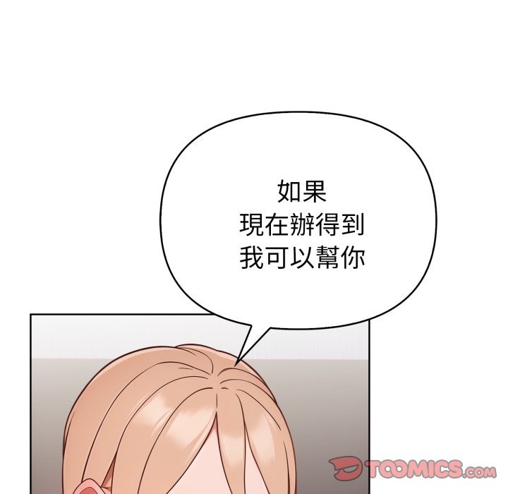 欲縯越烈第29話