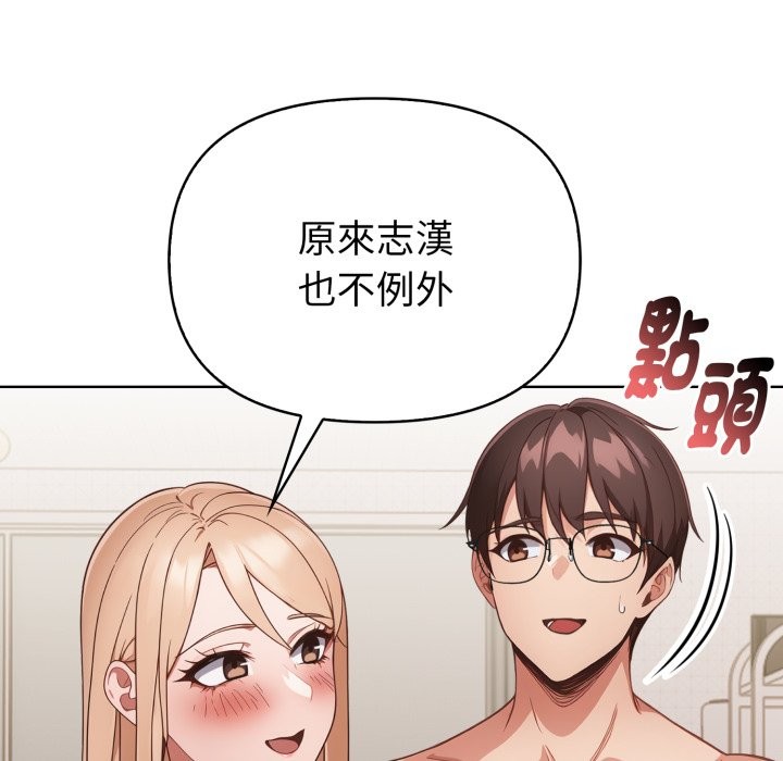 欲縯越烈第29話