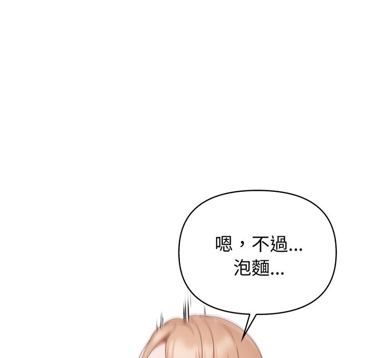 欲縯越烈第29話