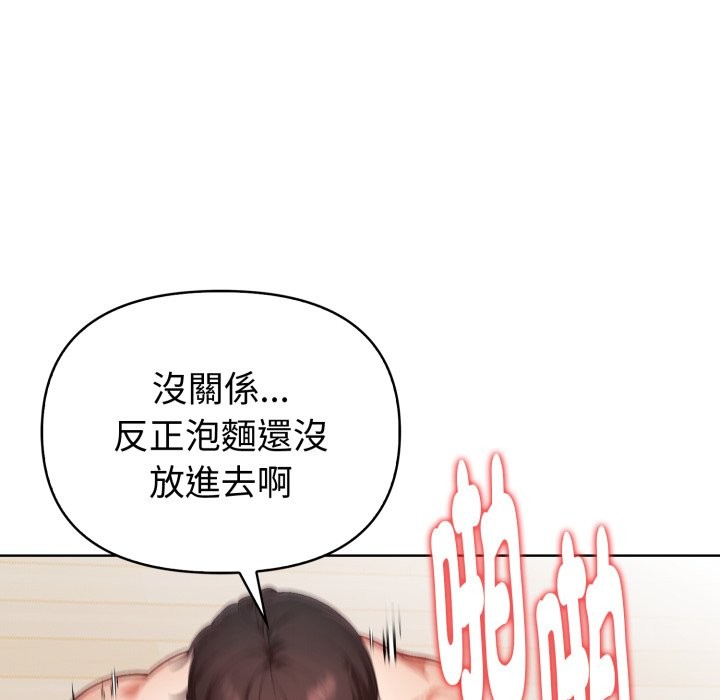 欲縯越烈第29話