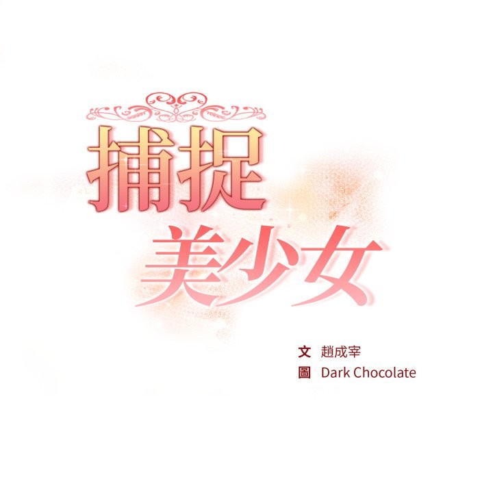 欲縯越烈第30話