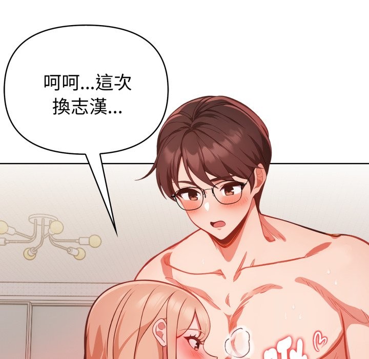 欲縯越烈第30話