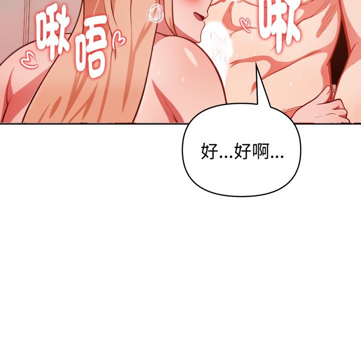 欲縯越烈第30話