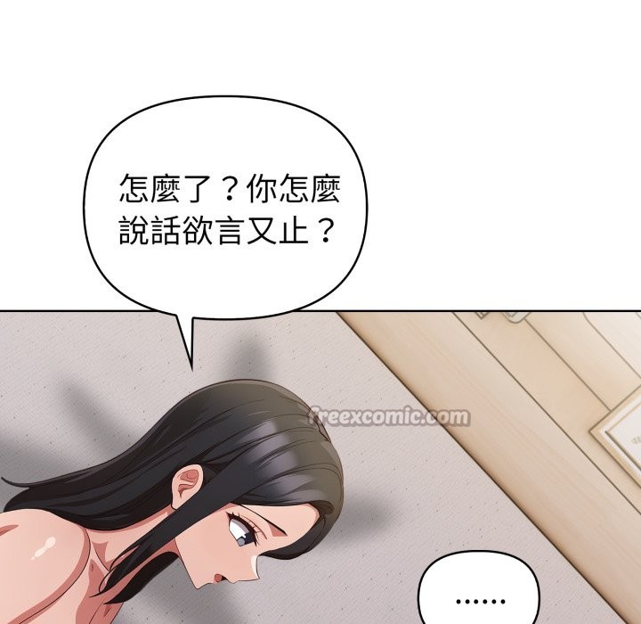 欲縯越烈第30話