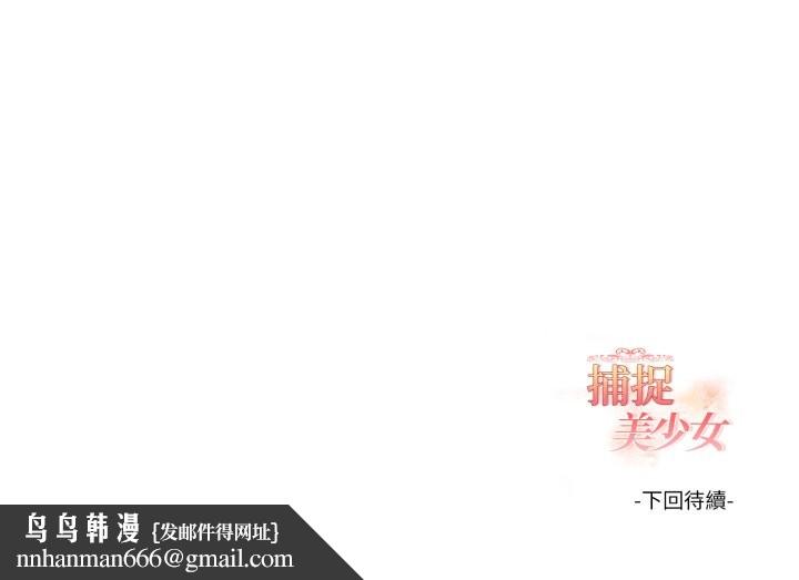 欲縯越烈第30話