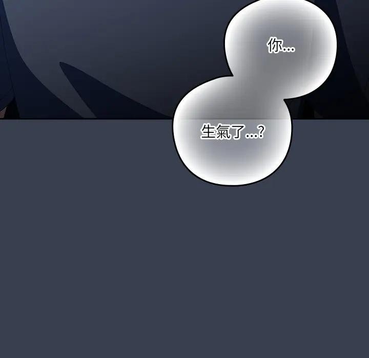 與眾不同的兄妹第31話