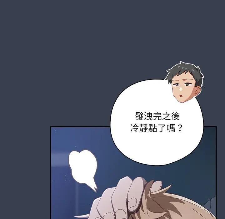 與眾不同的兄妹第31話