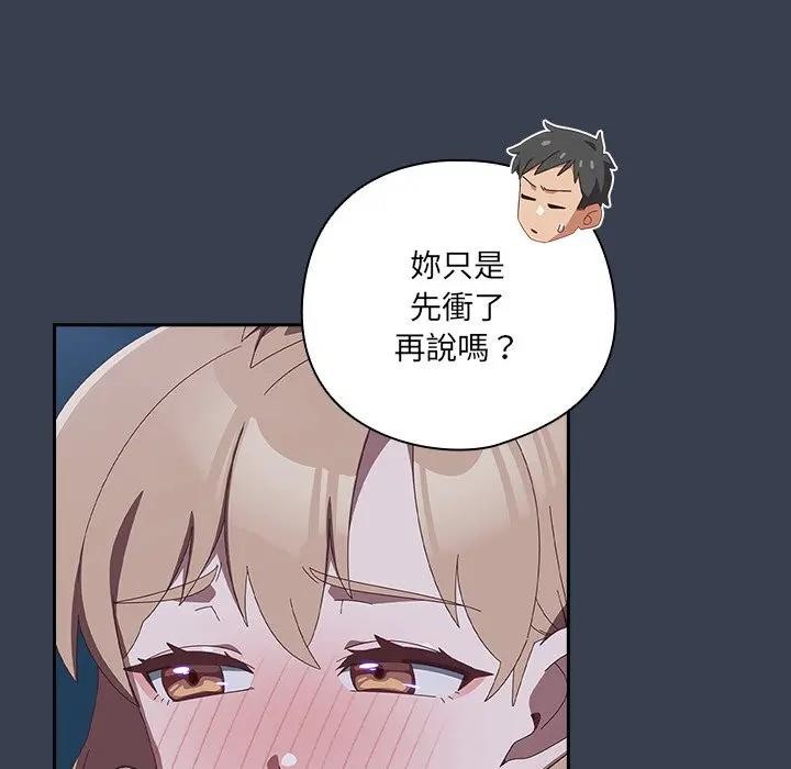 與眾不同的兄妹第31話