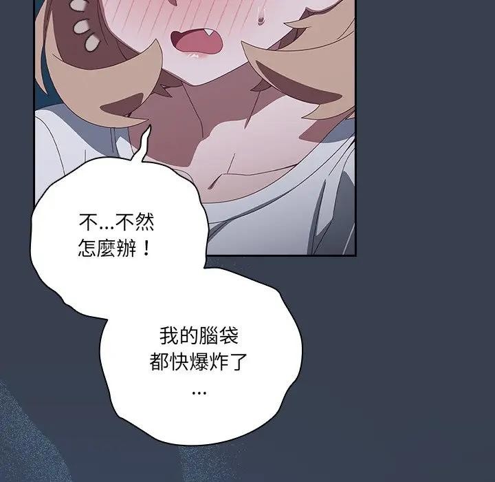 與眾不同的兄妹第31話