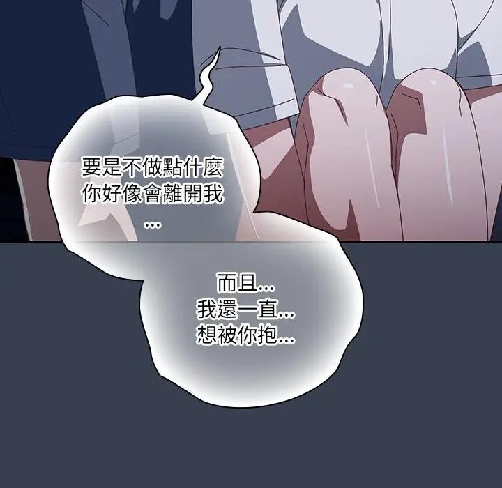 與眾不同的兄妹第31話