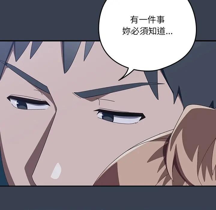 與眾不同的兄妹第31話