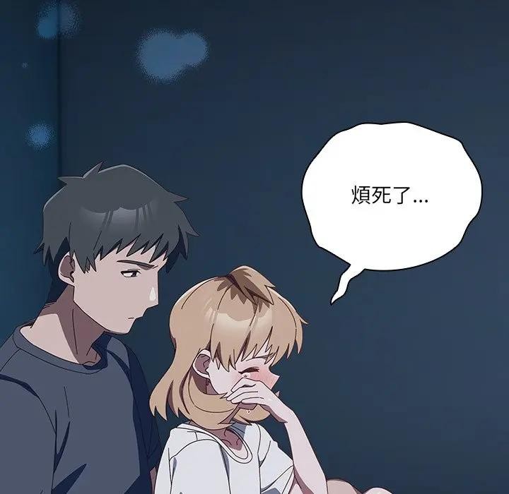 與眾不同的兄妹第31話