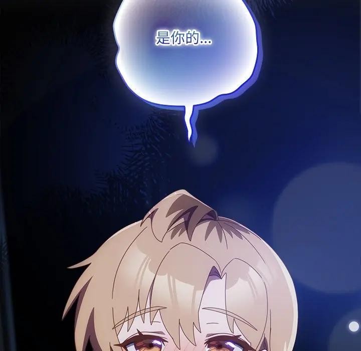 與眾不同的兄妹第31話