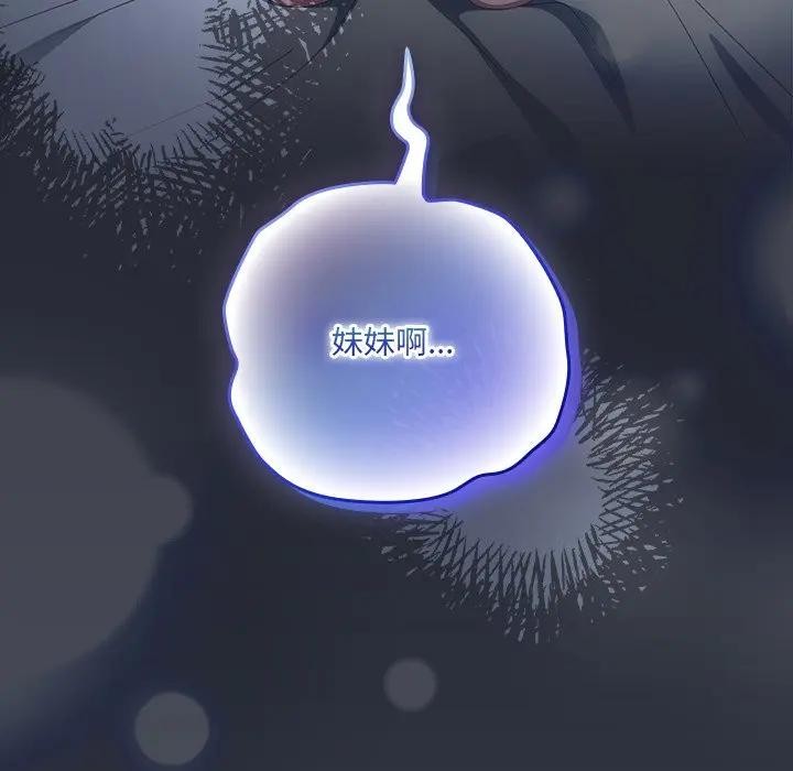 與眾不同的兄妹第31話