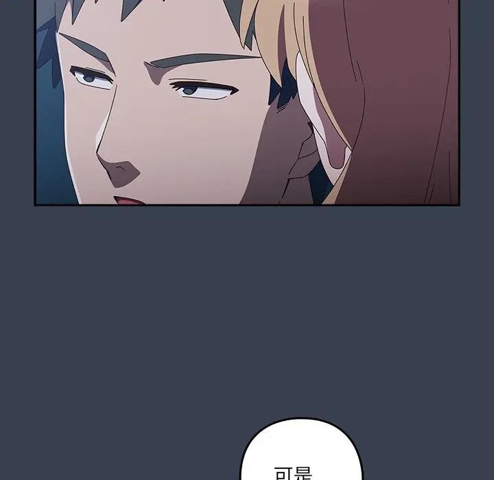 與眾不同的兄妹第31話