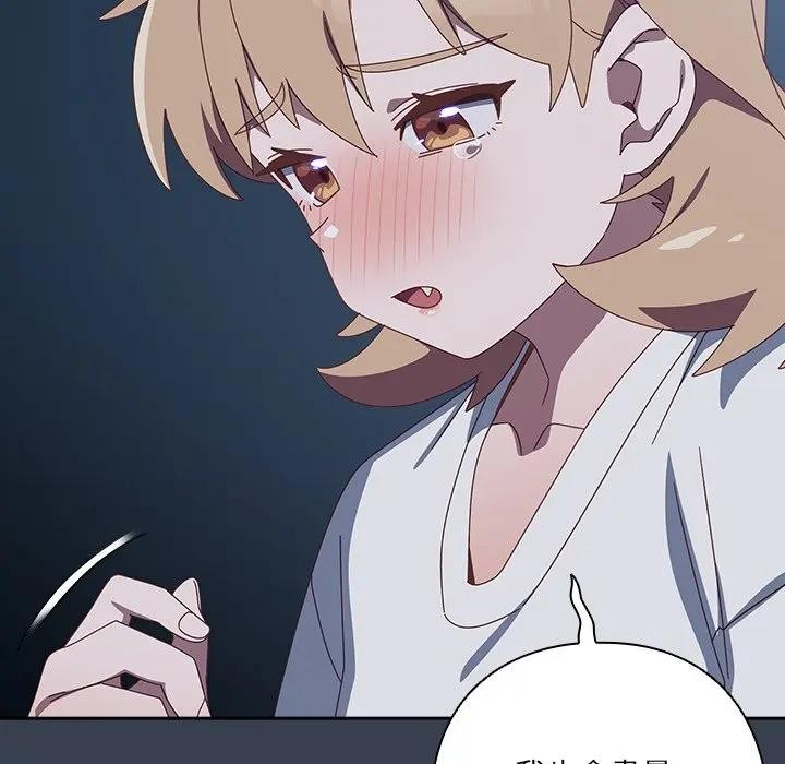 與眾不同的兄妹第31話