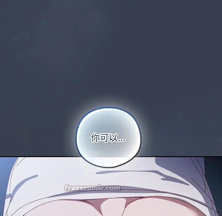 與眾不同的兄妹第31話