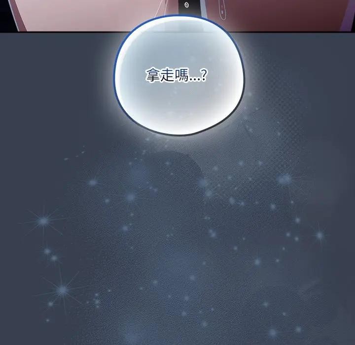 與眾不同的兄妹第31話