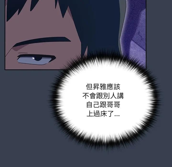 與眾不同的兄妹第31話