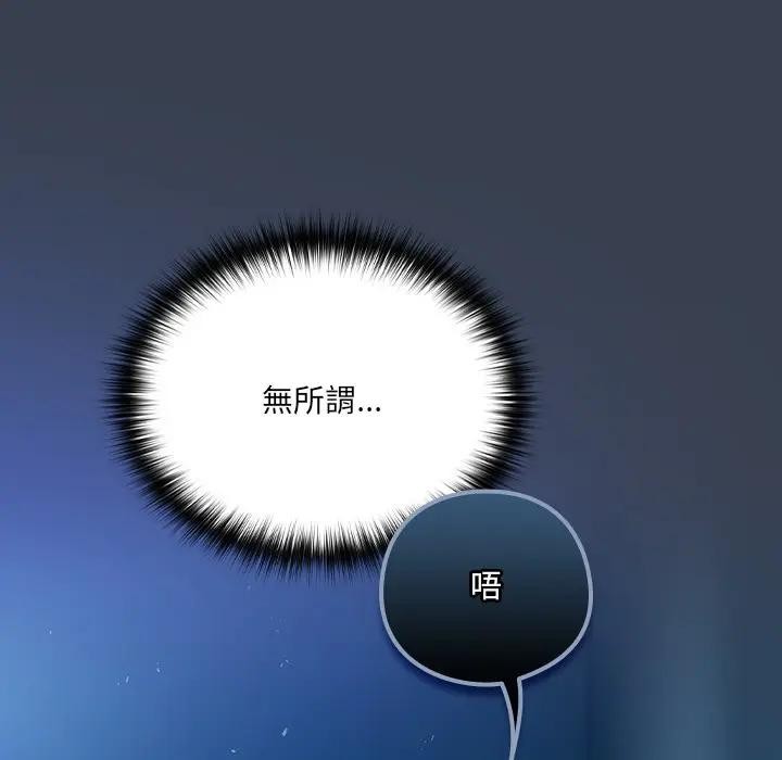 與眾不同的兄妹第31話