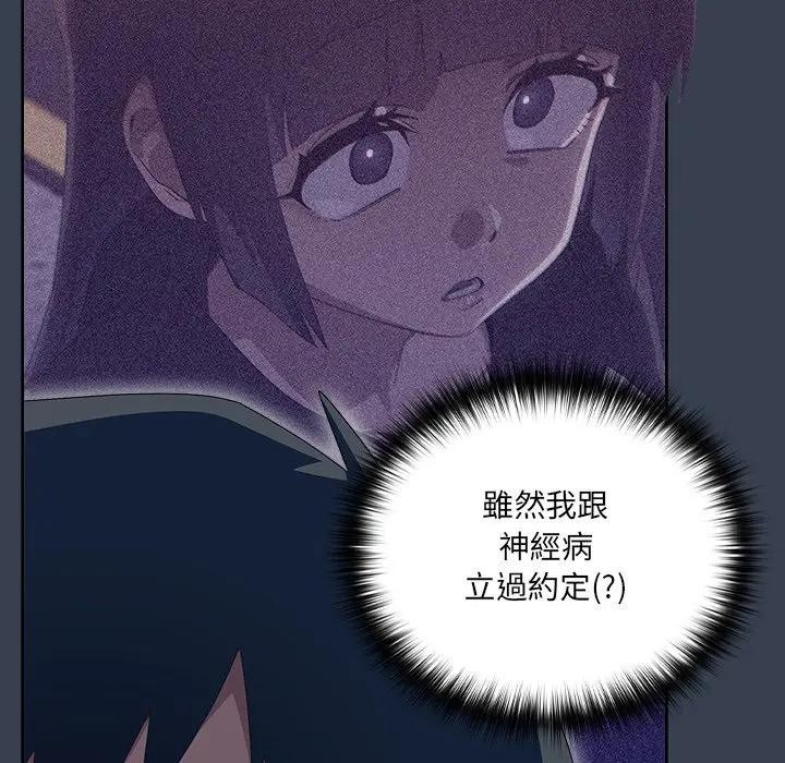 與眾不同的兄妹第31話