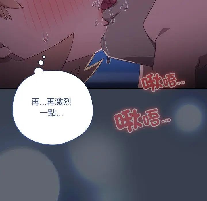 與眾不同的兄妹第31話