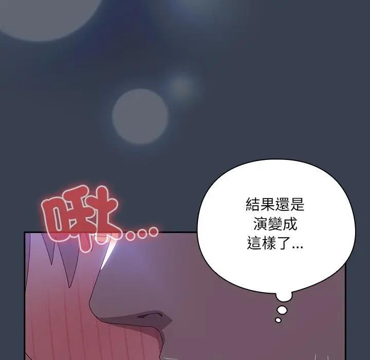 與眾不同的兄妹第31話