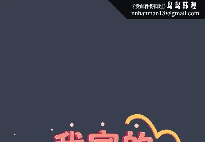與眾不同的兄妹第32話