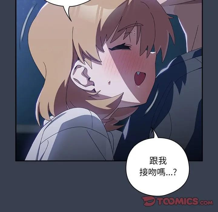 與眾不同的兄妹第32話