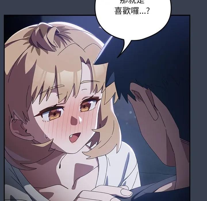 與眾不同的兄妹第32話