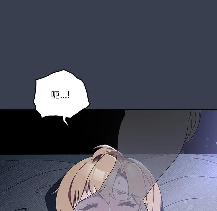 與眾不同的兄妹第32話