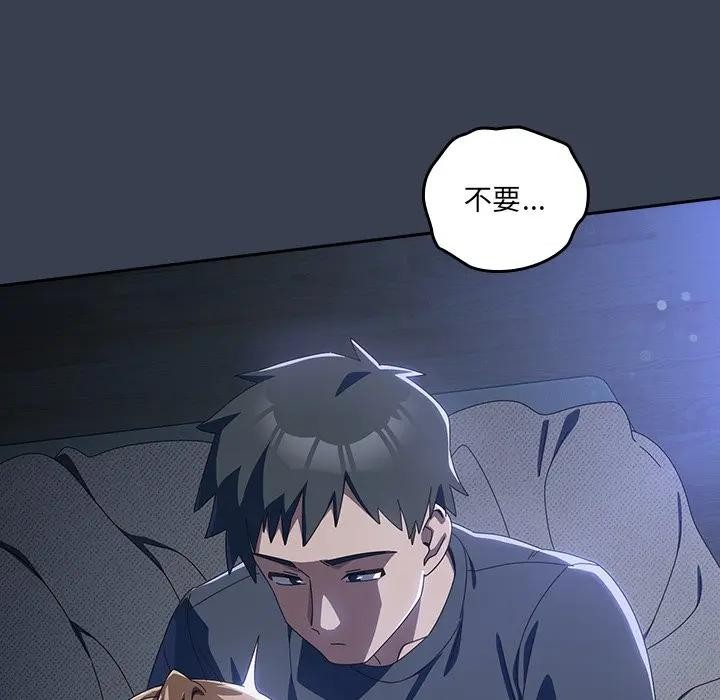 與眾不同的兄妹第32話