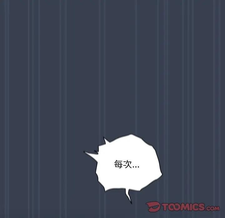 與眾不同的兄妹第32話