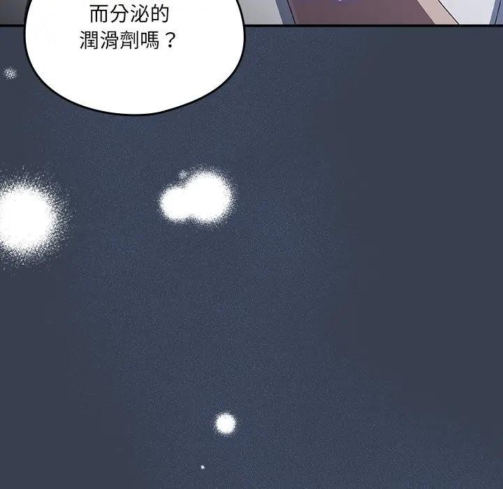 與眾不同的兄妹第32話