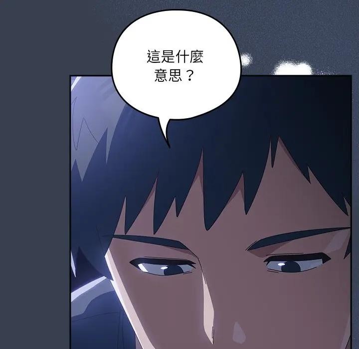 與眾不同的兄妹第32話