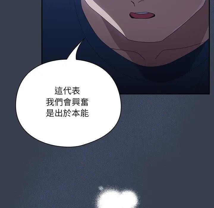 與眾不同的兄妹第32話