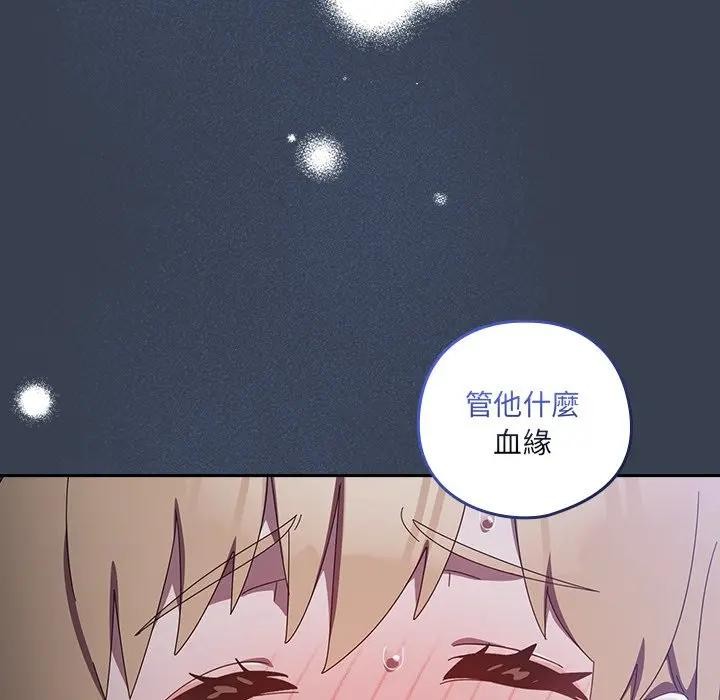 與眾不同的兄妹第32話