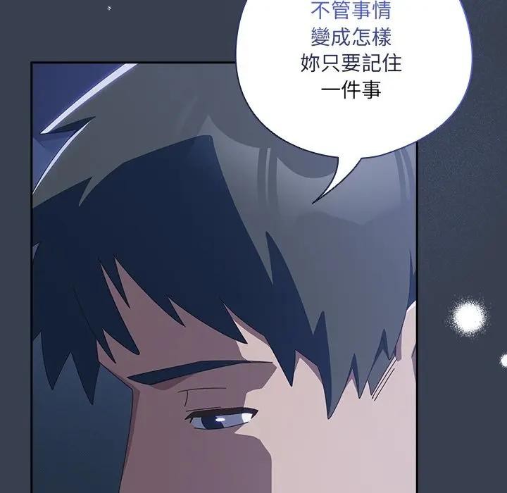 與眾不同的兄妹第32話