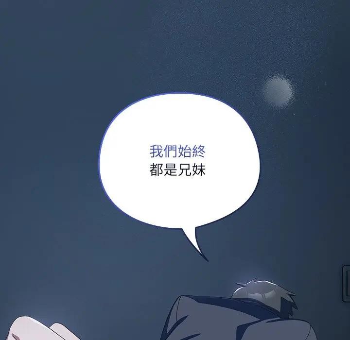 與眾不同的兄妹第32話