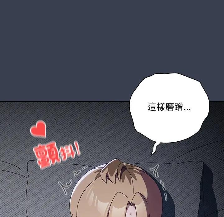 與眾不同的兄妹第32話