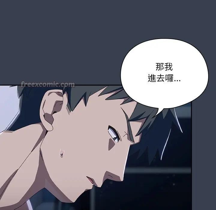 與眾不同的兄妹第32話