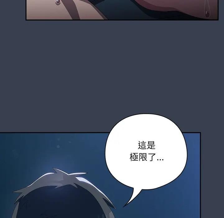 與眾不同的兄妹第32話