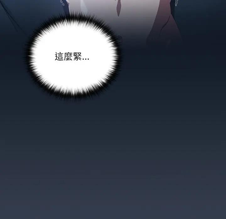 與眾不同的兄妹第32話