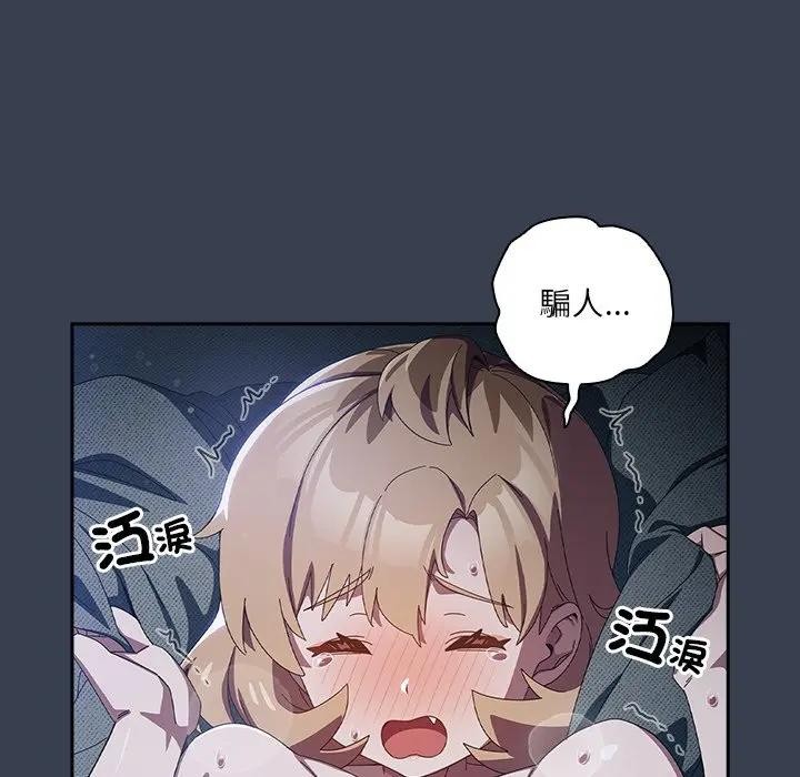 與眾不同的兄妹第32話