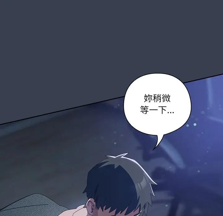 與眾不同的兄妹第32話