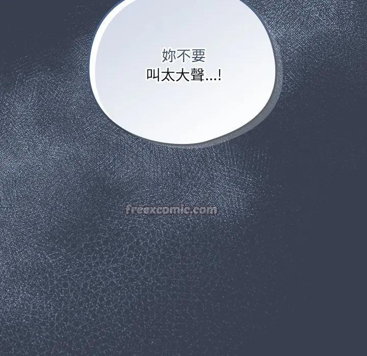 與眾不同的兄妹第32話