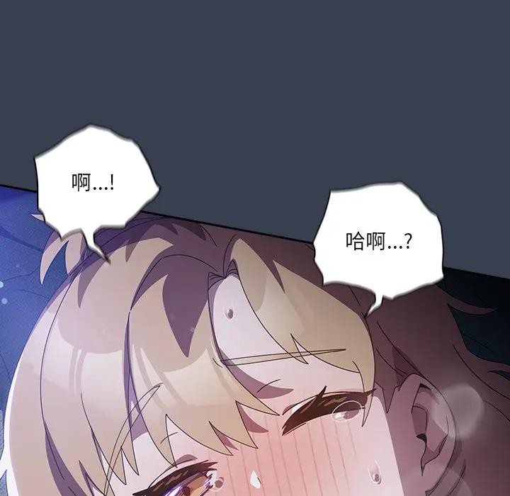 與眾不同的兄妹第32話