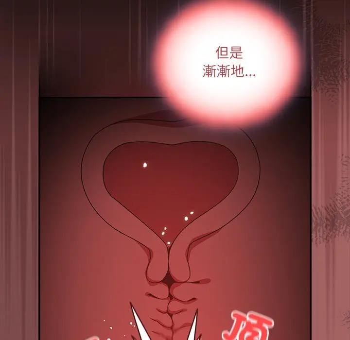 與眾不同的兄妹第32話